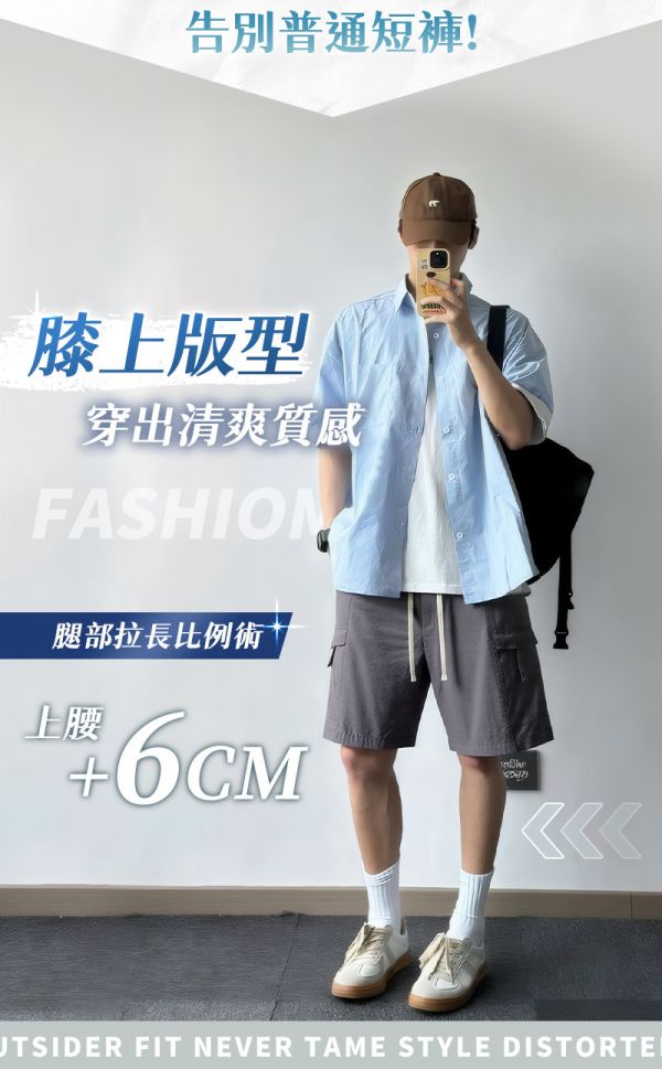 【Street+】新潮流速乾冰絲工裝短褲 