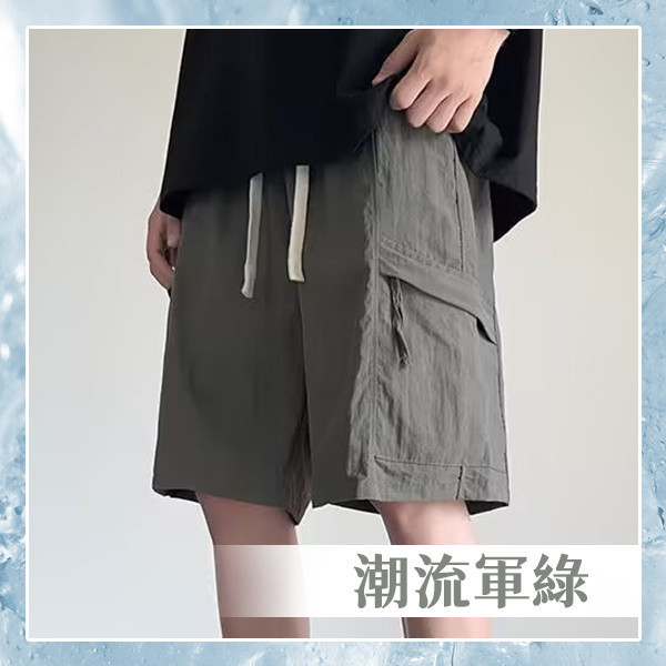 【Street+】新潮流速乾冰絲工裝短褲 