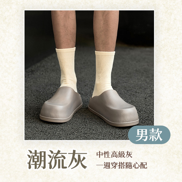 【Travel+】新時尚增高穆勒鞋 