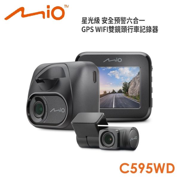 【MIO】 MiVue C595WD 星光級 GPS+WIFI 雙鏡頭行車記錄器 Mio MiVue C595WD 星光級 安全預警六合一 GPS+WIFI雙鏡頭行車記錄器