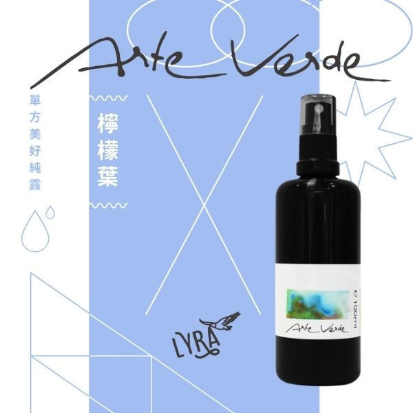 Arte Verde 單方美好純露｜檸檬葉 100ml 大馬士革玫瑰純露,玫瑰純露,純露純露療法,純露芳香療法,有機純露,臉部保養,護膚,保養,自然療法,芳香療法,芳療,身體保養,芳香照護,情緒調理,芳香調理