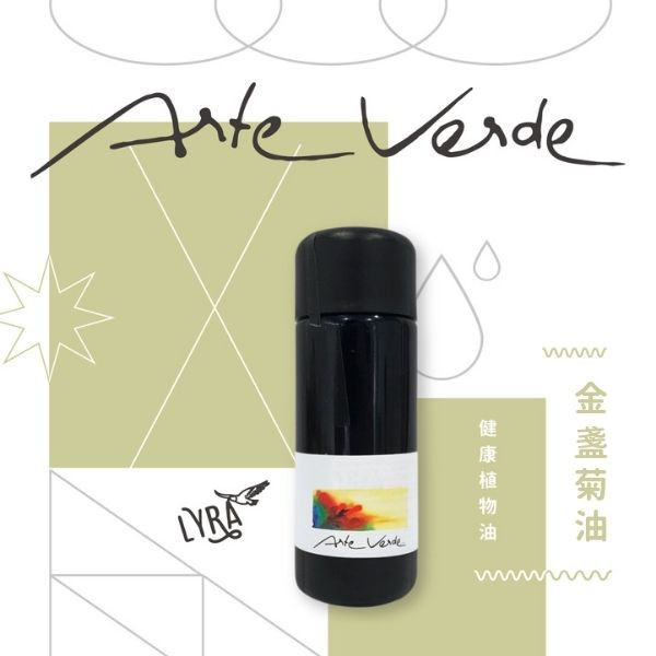 【預購】Arte Verde 健康植物油｜金盞菊油（金盞花）100ml 金盞菊油,金盞花油,植物油,有機植物油,冷壓植物油,浸泡油,自然療法,芳香療法,芳療,芳香照護,按摩油,芳香調理