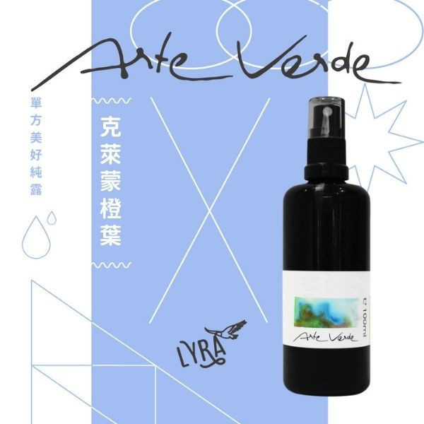 [預購] Arte Verde 單方美好純露｜克萊蒙橙葉 100ml 大馬士革玫瑰純露,玫瑰純露,純露純露療法,純露芳香療法,有機純露,臉部保養,護膚,保養,自然療法,芳香療法,芳療,身體保養,芳香照護,情緒調理,芳香調理