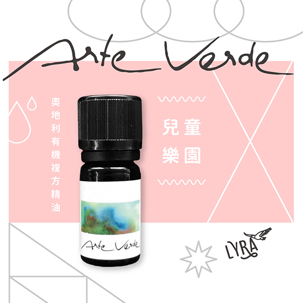 孩子票選第一｜Arte Verde 奧地利有機複方精油｜兒童樂園 10ml 精油,複方精油,Arte Verde,居家防護,防護精油,避瘟精油,健康守護,空氣清淨機,呼吸道保護,擴香,水氧機,擴香精油,精油擴香,空間淨化,兒童樂園,兒童適用