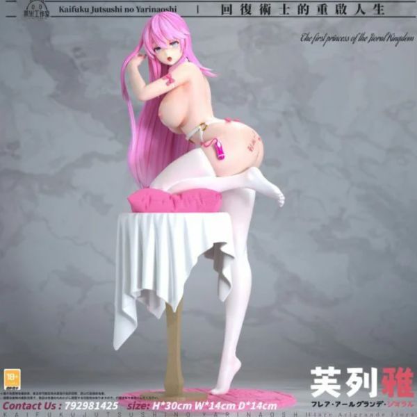 ﹝預購﹞GK  萊米﹝回復術士的重啟人生﹞芙列雅 