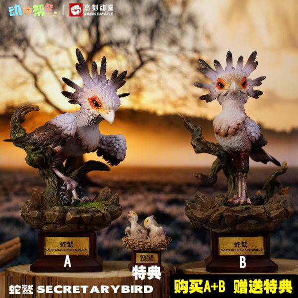 ﹝代購﹞GK  傑刻動漫x動物幫幫﹝原創﹞《蛇鷲》啥鳥系列 