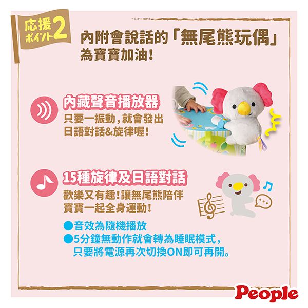 日本People 全身運動圓柱遊戲椅(附無尾熊玩偶) 嬰兒遊戲椅, 感官發展玩具, 幼兒運動玩具, 爬行訓練椅, 0-2歲寶寶玩具, 幼兒五感發展, 全身運動椅, 感統訓練, 兒童體能發展, 無尾熊音樂玩具