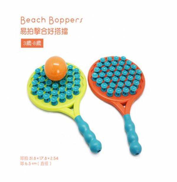 美國 B Toys易拍擊合好搭檔 美國B.Toys,易拍擊合好搭檔,科育,感統教具,幼兒教具,手部大小肌肉練習