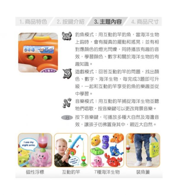 Vtech 小釣手互動學習組 釣魚遊戲,海洋動物,釣竿,釣魚玩具,小釣手,兒童教具,教具,幼兒園教具,教具廠商,高雄教具