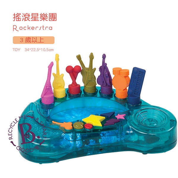 美國B.Toys搖滾星樂團 美國B.Toys,科育,感統教具,認識樂器,形狀配對演奏樂器,吉他,