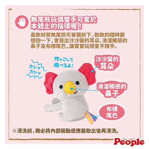 日本People 全身運動圓柱遊戲椅(附無尾熊玩偶) 嬰兒遊戲椅, 感官發展玩具, 幼兒運動玩具, 爬行訓練椅, 0-2歲寶寶玩具, 幼兒五感發展, 全身運動椅, 感統訓練, 兒童體能發展, 無尾熊音樂玩具