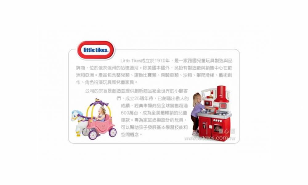 美國 Little Tikes 小籃球架 籃球架,幼兒投籃,Little Tikes,上和勤