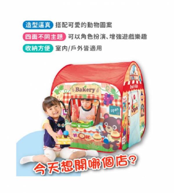 日本樂雅TOYROYAL我的迷你商店屋 商店屋扮演,小帳棚,角色扮演,攜帶方便