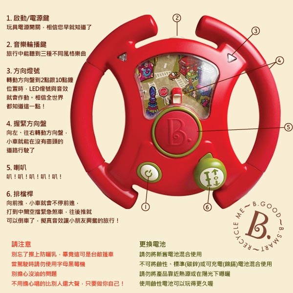 美國B.Toys航多路方向盤 方向盤,美國B.Toys,航多路方向盤,科育,感覺統合,小枕頭