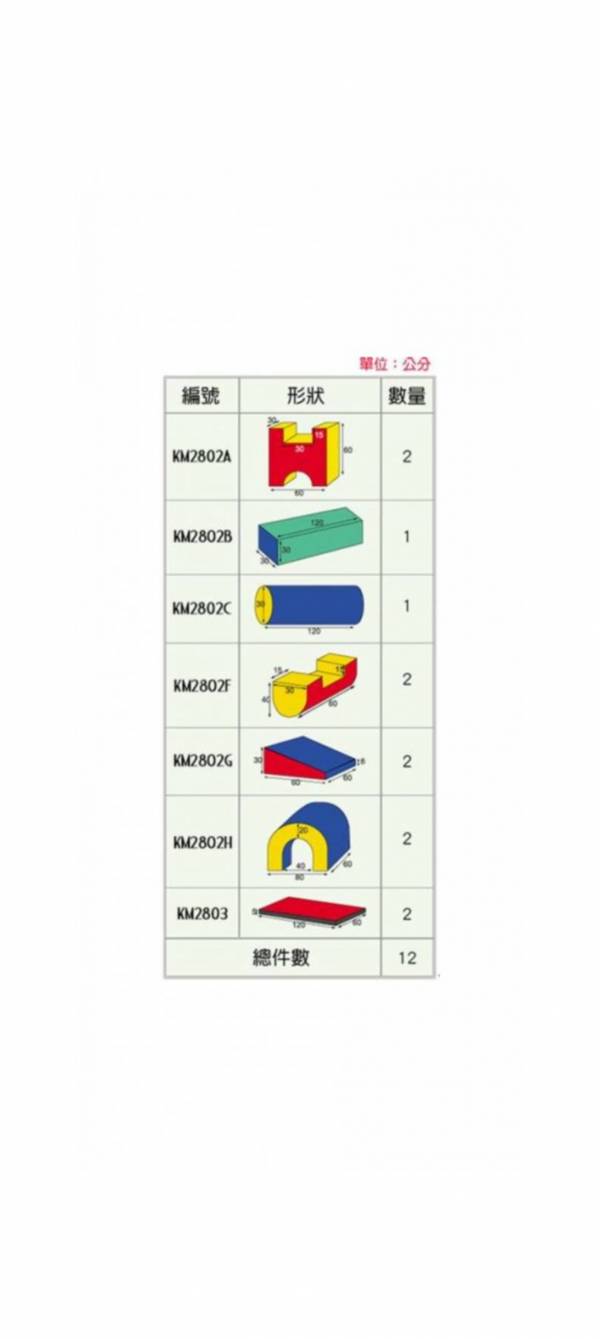 Weplay活力體能 - 12件組 Weplay,體能活動,教具,童心園,