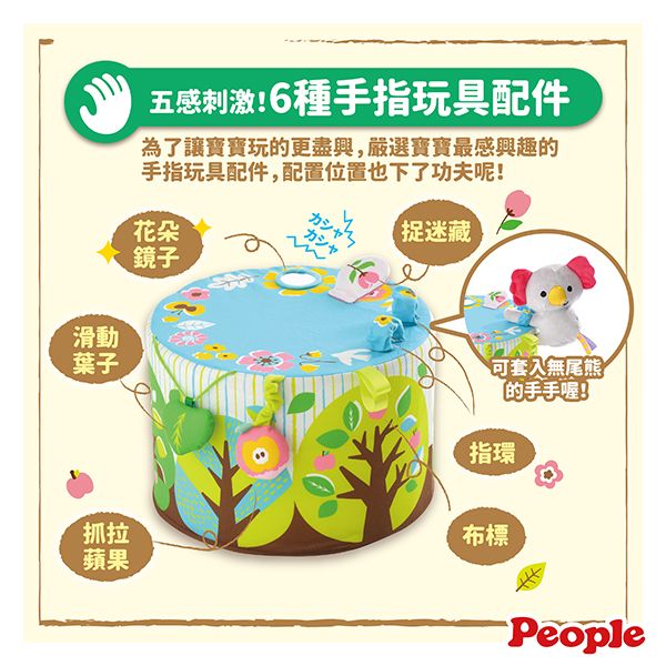 日本People 全身運動圓柱遊戲椅(附無尾熊玩偶) 嬰兒遊戲椅, 感官發展玩具, 幼兒運動玩具, 爬行訓練椅, 0-2歲寶寶玩具, 幼兒五感發展, 全身運動椅, 感統訓練, 兒童體能發展, 無尾熊音樂玩具