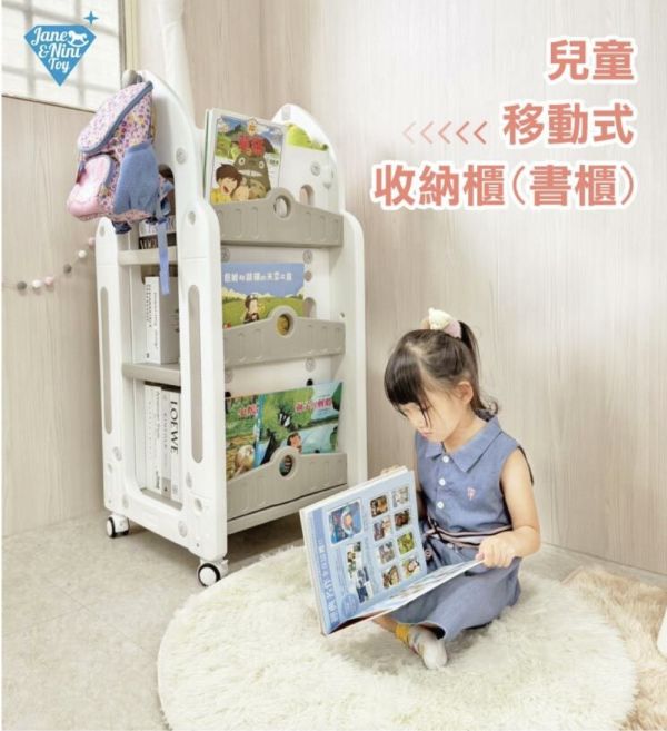 移動式收納櫃(書櫃) 兒童移動式收納櫃,兒童書櫃,兒童玩具收納櫃,兒童學習用品收納,兒童整理櫃,兒童房收納,書籍收納櫃,兒童房整理,玩具收納櫃,兒童收納櫃推薦