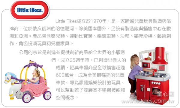 美國 Little Tikes 悠閒腳行車 腳行車,騎乘,方向盤,Little Tikes,童心園,悠閒腳行車
