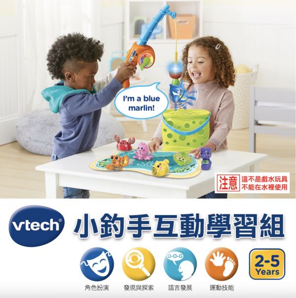 Vtech 小釣手互動學習組 釣魚遊戲,海洋動物,釣竿,釣魚玩具,小釣手,兒童教具,教具,幼兒園教具,教具廠商,高雄教具