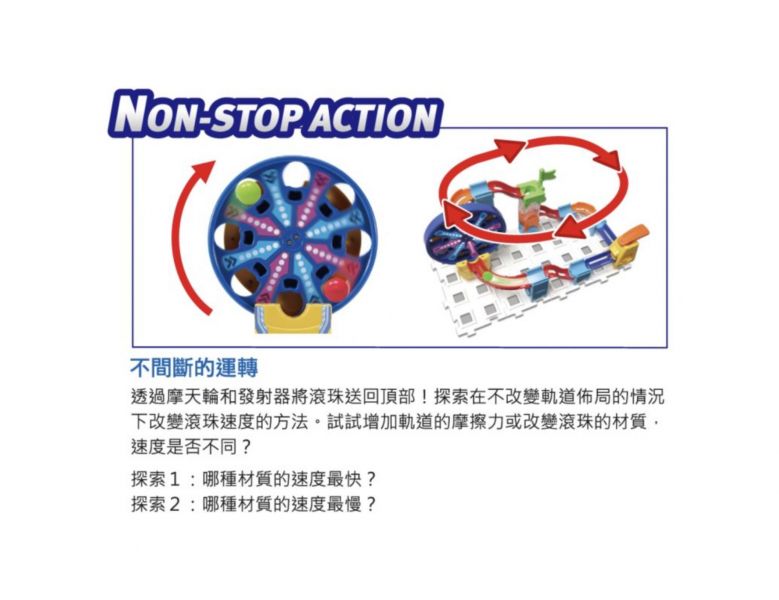 Vtech 智能滾球積木建構軌道組-摩天輪樂園 軌道遊戲,積木堆疊