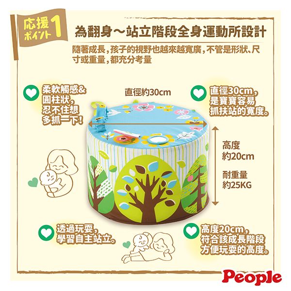 日本People 全身運動圓柱遊戲椅(附無尾熊玩偶) 嬰兒遊戲椅, 感官發展玩具, 幼兒運動玩具, 爬行訓練椅, 0-2歲寶寶玩具, 幼兒五感發展, 全身運動椅, 感統訓練, 兒童體能發展, 無尾熊音樂玩具