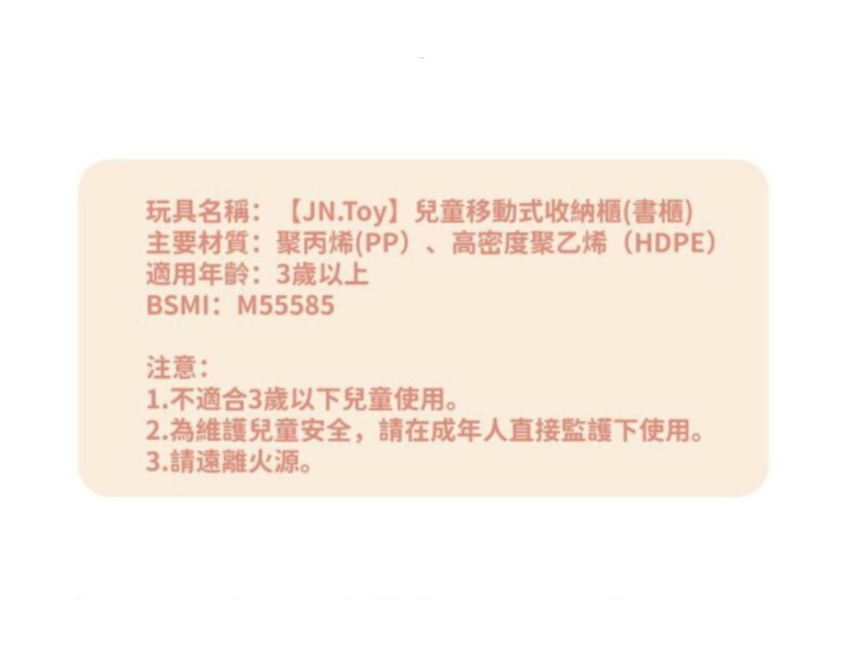 移動式收納櫃(書櫃) 兒童移動式收納櫃,兒童書櫃,兒童玩具收納櫃,兒童學習用品收納,兒童整理櫃,兒童房收納,書籍收納櫃,兒童房整理,玩具收納櫃,兒童收納櫃推薦