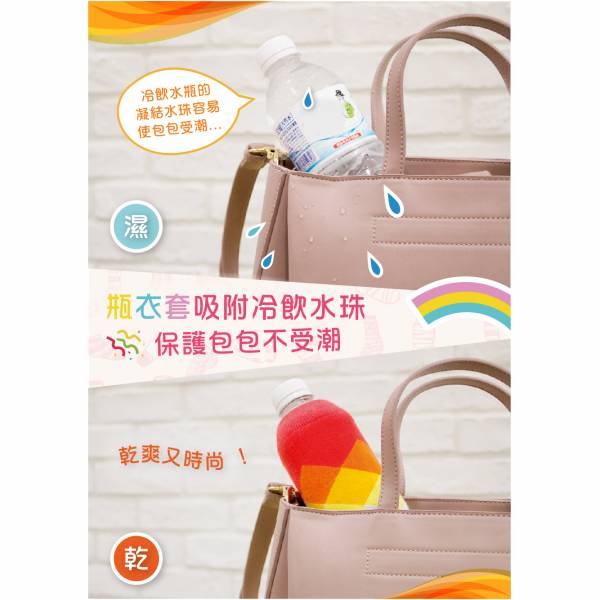 多用途 淘氣虎 水瓶套 瓶衣套 水壺套 水瓶套 瓶套 水壺套 瓶衣套 保溫套 防水套