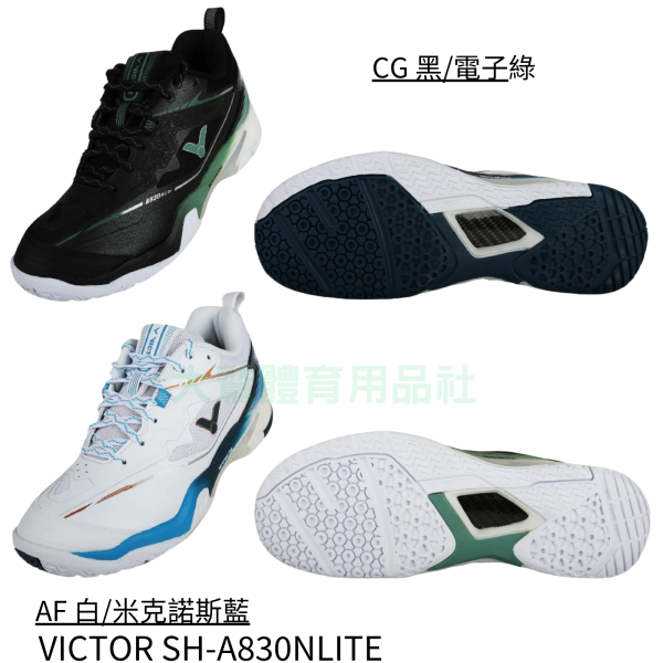VICTOR SH-A830NLITE 羽球鞋 (超寬楦) VICTOR,SH-A830NLITE,羽球鞋,(超寬楦)