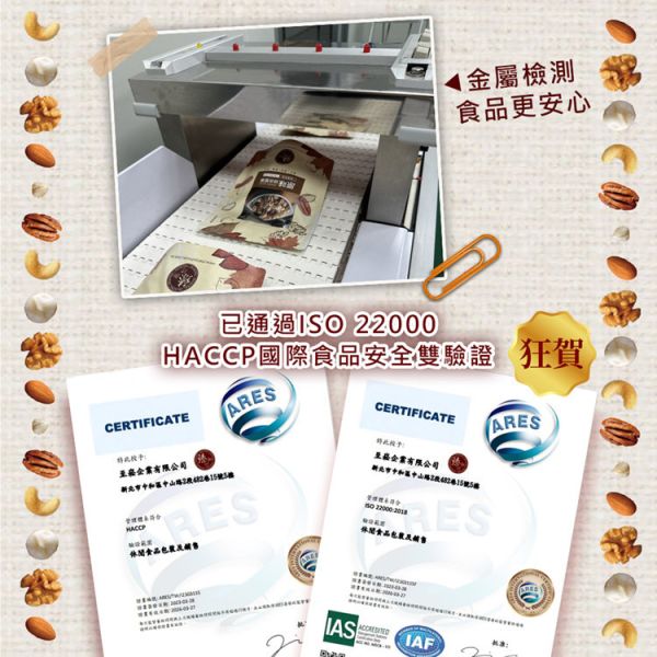 特大薄鹽腰果300g 臻御行 堅果,辦公室下午茶,零食,送禮,過年,節慶,團購,冠軍,零嘴,美食,休閒食品,伴手禮,腰果,薄鹽