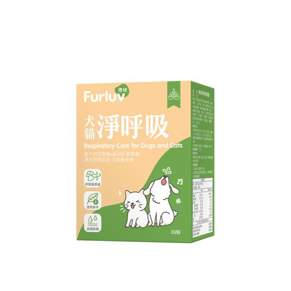 Furluv 樂球 淨呼吸 膠囊 (30粒/盒) 