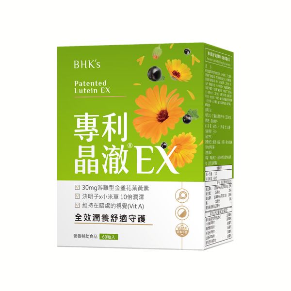 BHK's 專利晶澈葉黃素EX 素食膠囊 (60粒/盒) 