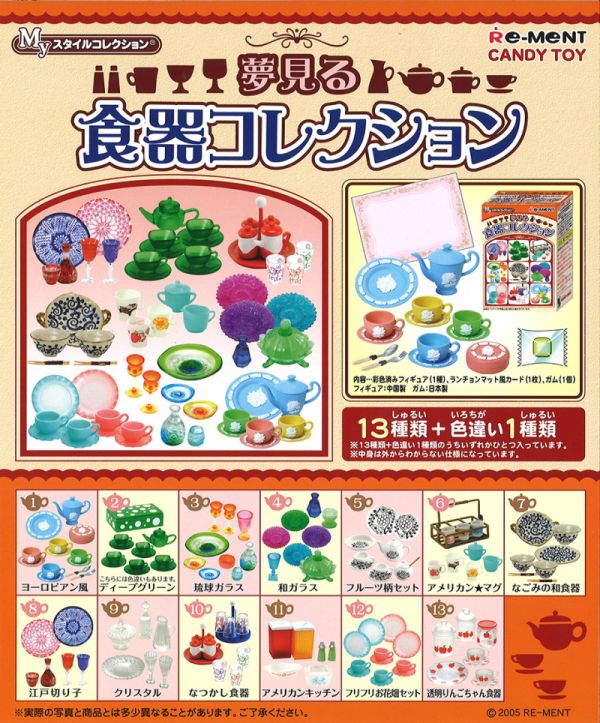 RE-MENT 袖珍系列 夢幻食器 餐具 單售 11號 美式廚房 食玩 盒玩 中古品-A級 