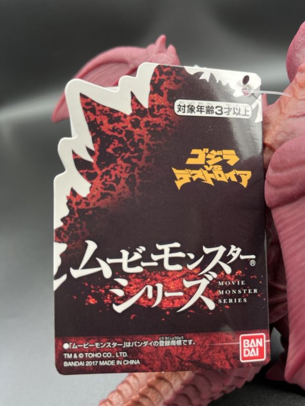 BANDAI 哥吉拉 MOVIE MONSTER系列 DESTOROYAH 160XB216752 