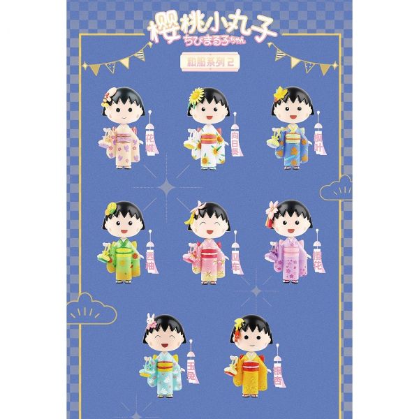 (單盒隨機出貨)52TOYS 盒玩 櫻桃小丸子 和服系列2 52TOYS,盒玩,櫻桃小丸子,和服系列2