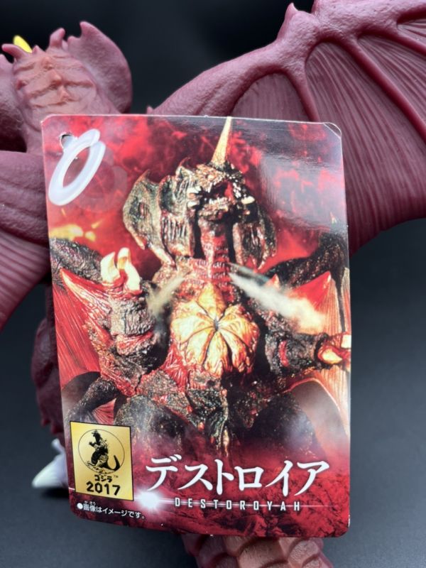 BANDAI 哥吉拉 MOVIE MONSTER系列 DESTOROYAH 160XB216752 