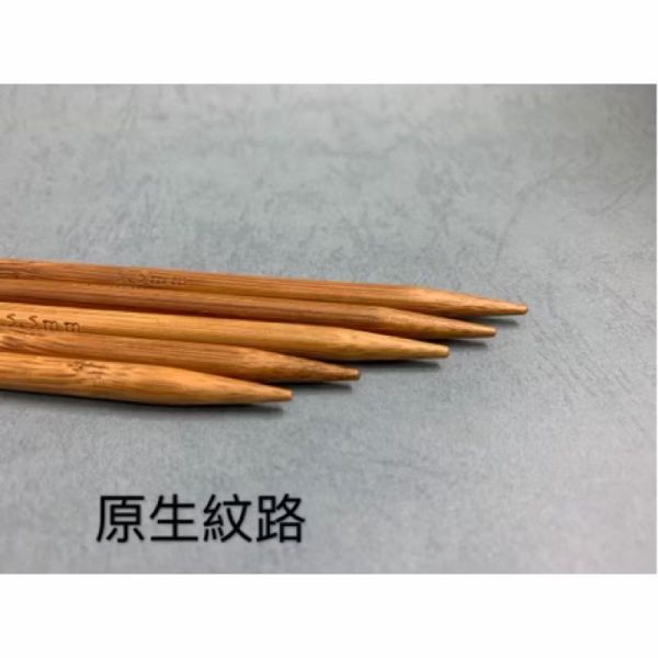 20公分原生天然竹棒針，一付五本，實惠好用，竹香濃郁 