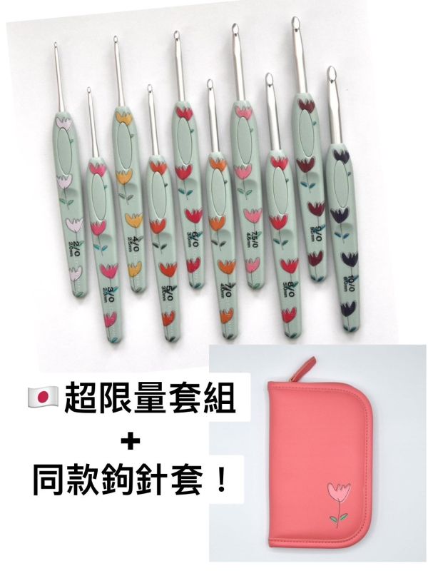 2024超限量！岡本啟子與Clover可樂牌鬱金香花鉤針組 