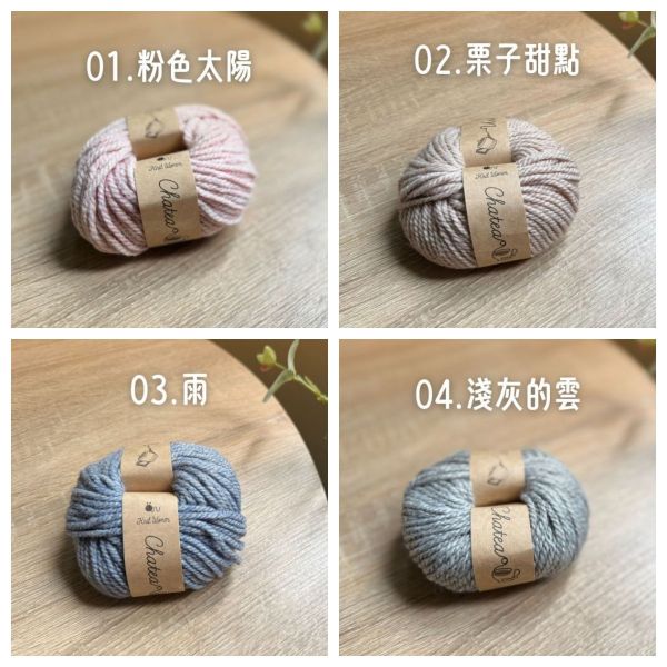 Hara Wool - Knitworm「粗」こんにちは毛線 極太 - 暖冬時光毛線帽線材單顆販售賣場 