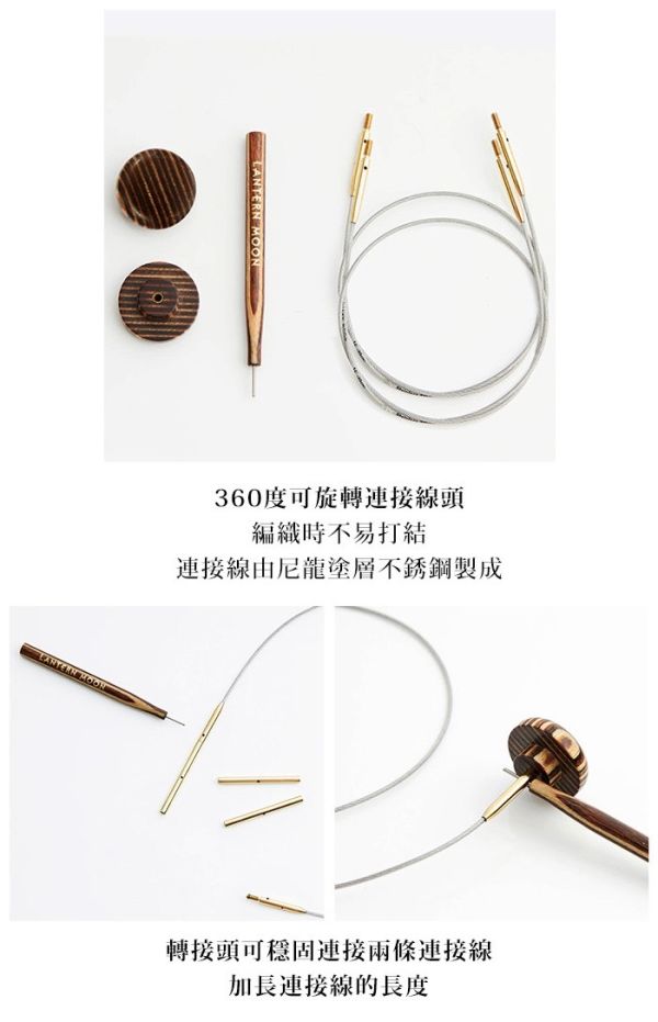 英國 Lantern Moon - Legacy 5對可換頭輪針組 (13cm) 