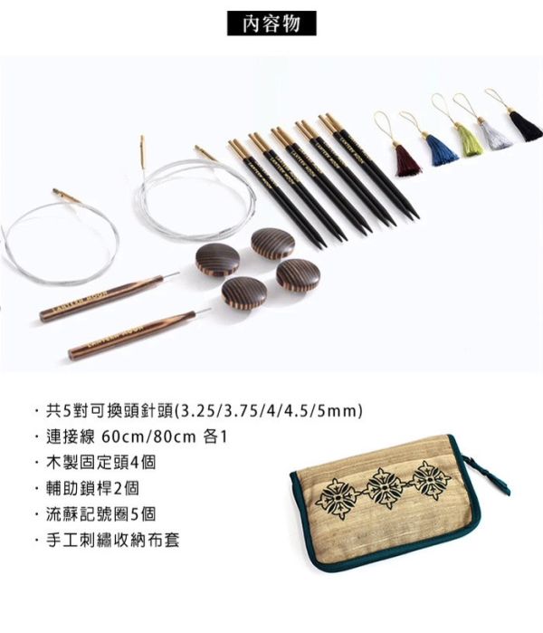 英國 Lantern Moon - Legacy 5對可換頭輪針組 (13cm) 