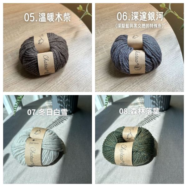 Hara Wool - Knitworm「粗」こんにちは毛線 極太 - 暖冬時光毛線帽線材單顆販售賣場 
