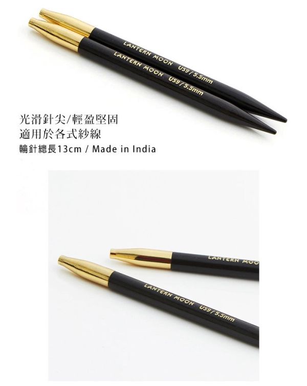 英國 Lantern Moon - Legacy 5對可換頭輪針組 (13cm) 