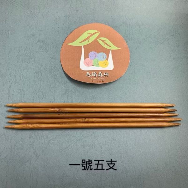 20公分原生天然竹棒針，一付五本，實惠好用，竹香濃郁 