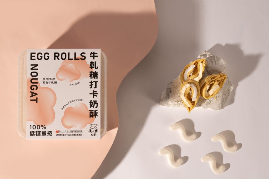 牛軋糖打卡奶酥．10入盒裝．220g 牛軋糖打卡奶酥, 包餡手工蛋捲, 台中伴手禮, 台灣甜點推薦, Q彈牛軋糖, 宅配點心推薦, 下午茶甜點, SGS認證甜點, 食品級PP5盒, 小麥纖維盤, 全台首創蛋捲, 甜而不膩奶酥