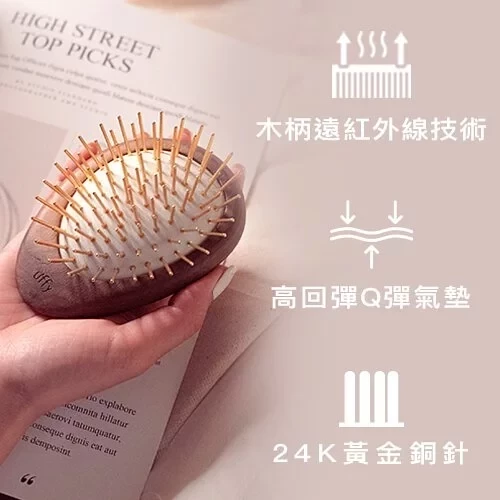 【UFFY無非】遠紅外線按摩梳(金針) UFFY無非遠紅外線長柄按摩梳