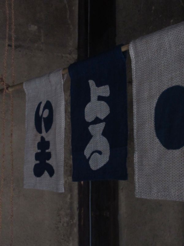 青乃助藤妄｜十文字 掛布 