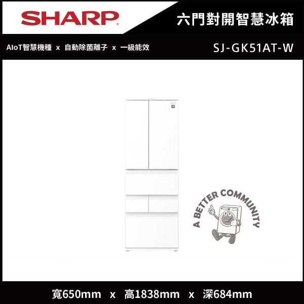 【SHARP夏普】504公升 六門對開AIoT智慧冰箱 (SJ-GK51AT-W) 