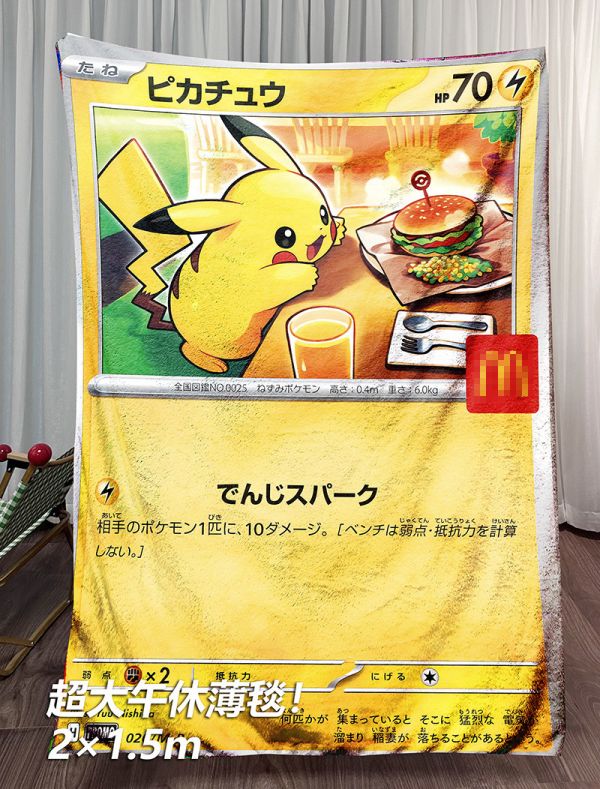 千鳥社《皮卡丘×麥當勞》聯名皮卡丘卡牌午睡毯地毯裝飾畫 