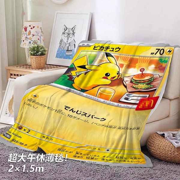 千鳥社《皮卡丘×麥當勞》聯名皮卡丘卡牌午睡毯地毯裝飾畫 