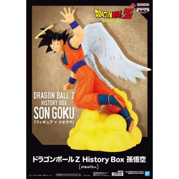 萬代 BP 代理 景品 七龍珠Z History Box 孫悟空 天使悟空 